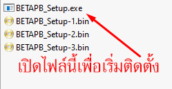 วิธีการแตกไฟล์เกมส์