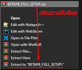 วิธีการแตกไฟล์เกมส์