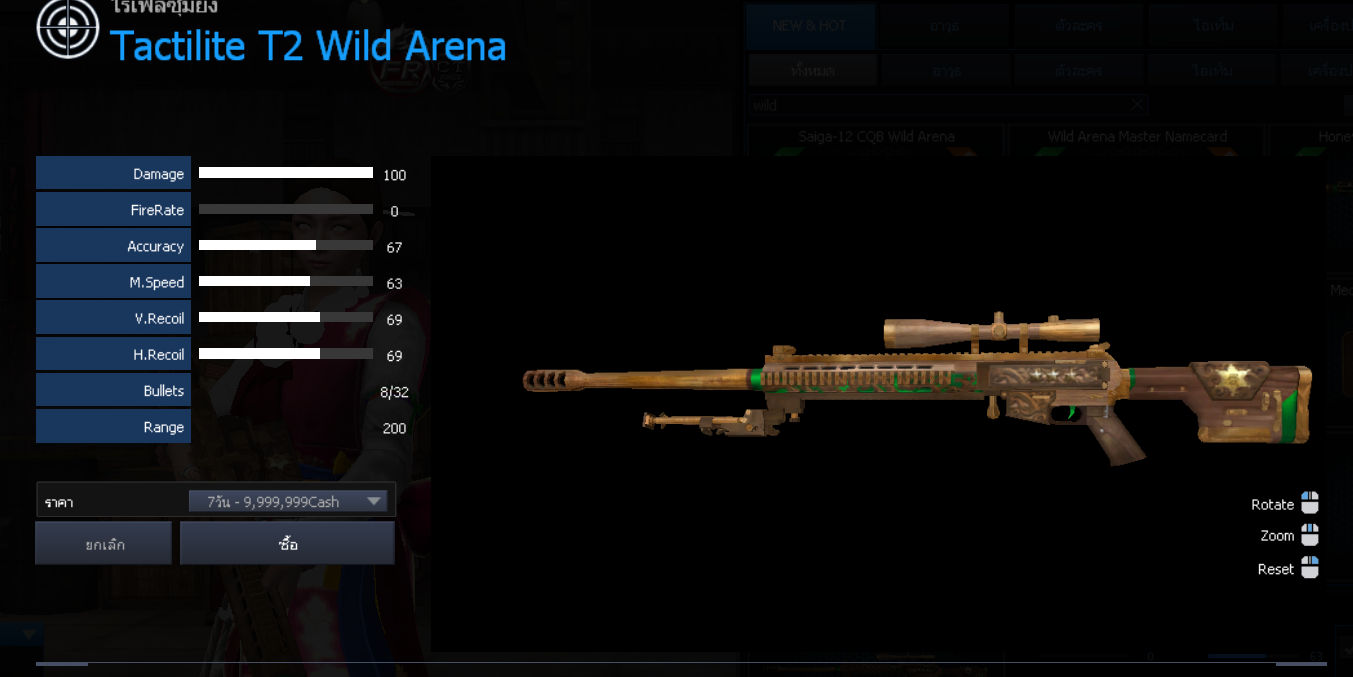 Tactilite T2 Wild Arena