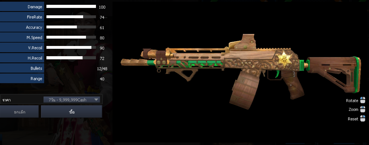 Saiga-12 CQB Wild Arena (30 วัน)