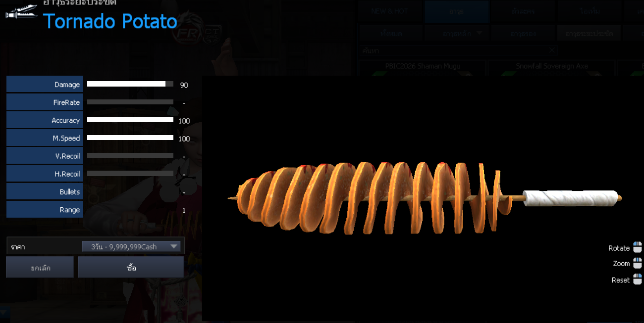 Tornado Potato 3วัน